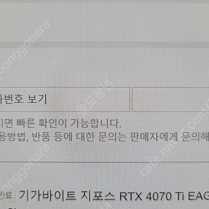 기가바이트 지포스 RTX 4070 Ti EAGLE OC 12GB