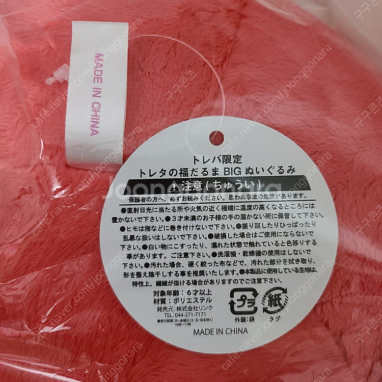 [무료배송] [토레바 한정 상품] 토레타 후쿠 다루마 ...--5