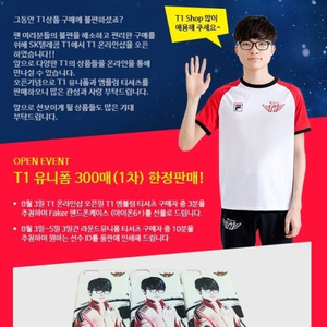 2016년 SKT T1 FAKER 유니폼 구합니다.