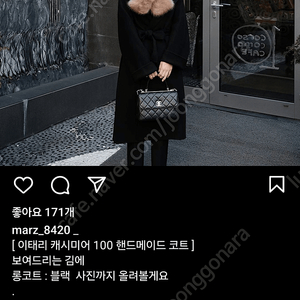 마즈 김지연 100% 캐미시어 블랙 롱 코트