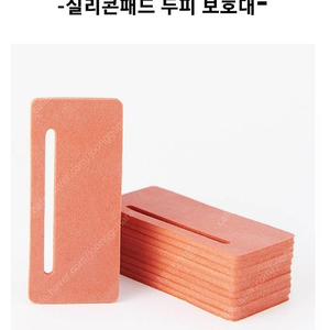 (무료배송) 디지털 실리콘 두피보호대