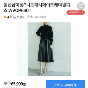 셀렙샵에디션 니트배색원피스