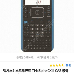 TI nspire cx 2 cas