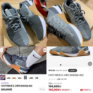 새상품 정품 나이키 메트콘 8 285mm 편한신발 남자신발 남성슈즈 남자운동화 nike 정품