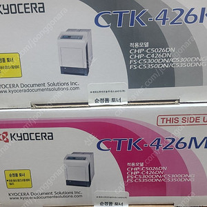 교세라 토너 CTK-426K, CTK-426M 팝니다.