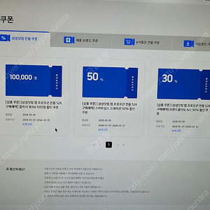 갤럭시 워치6 10만원 할인쿠폰