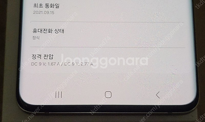 갤럭시 퀀텀2 바이올렛(어머니께서 사용.잔상 없음)--7