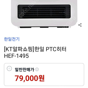 한일 전기온풍기