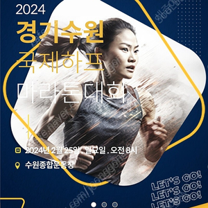 2024경기수원하프국제마라톤 하프 배번양도