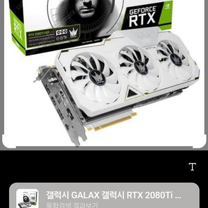 갤럭시 RTX2080TI HOF 삽니다