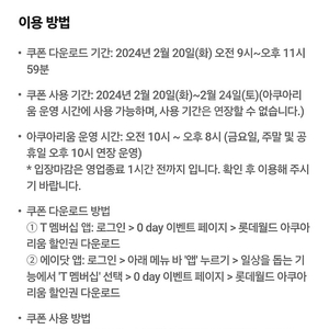 롯데월드 아쿠아리움 43%할인쿠폰팔아오