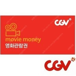 CGV 2D 1인 예매권 8500원 (재고 2매. 주중/주말 가능)