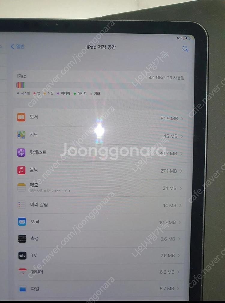 아이패드프로 5세대 12.9인치 2TB WIFI 판매--2