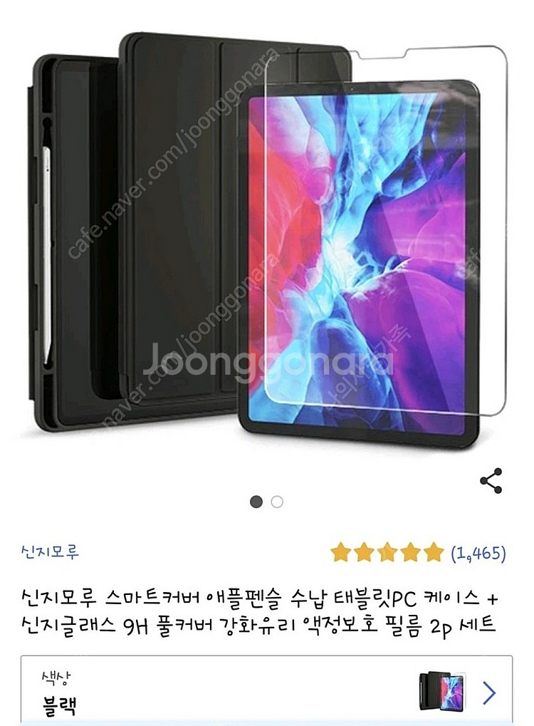 아이패드프로 5세대 12.9인치 2TB WIFI 판매--5