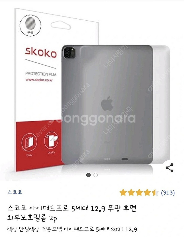 아이패드프로 5세대 12.9인치 2TB WIFI 판매--6