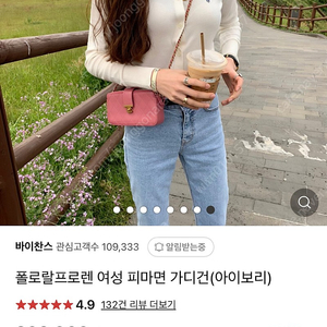 폴로 피마코튼 가디건