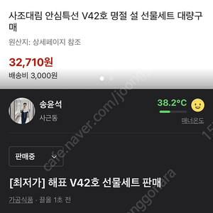 해표 V42호 선물세트 판매