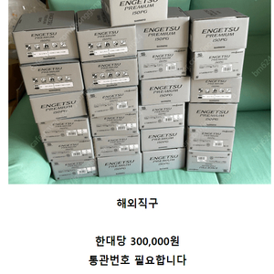 23년 염월 프리미엄 150PG(직수)