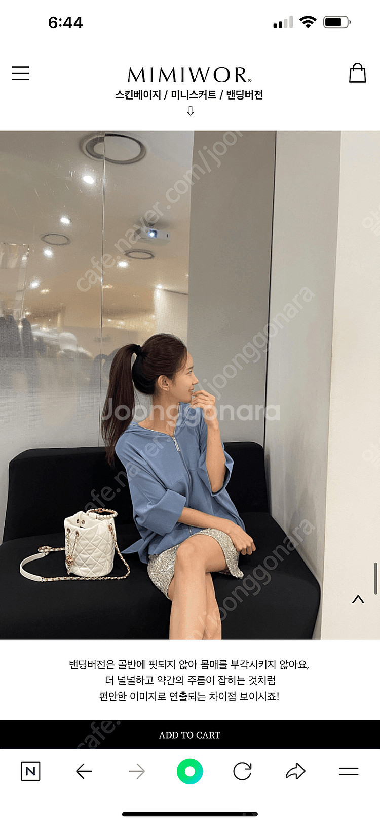 미미워 스팽글 스커트 스킨베이지 밴딩 미니버전--0