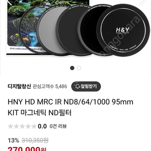 H&Y ND필터 95mm 캐논 RF28-70 용필터