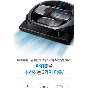 삼성 로봇청소기 vr10m7020ug