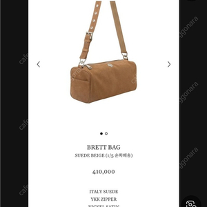 BRETT BAG (스웨이드 ) 팔아요