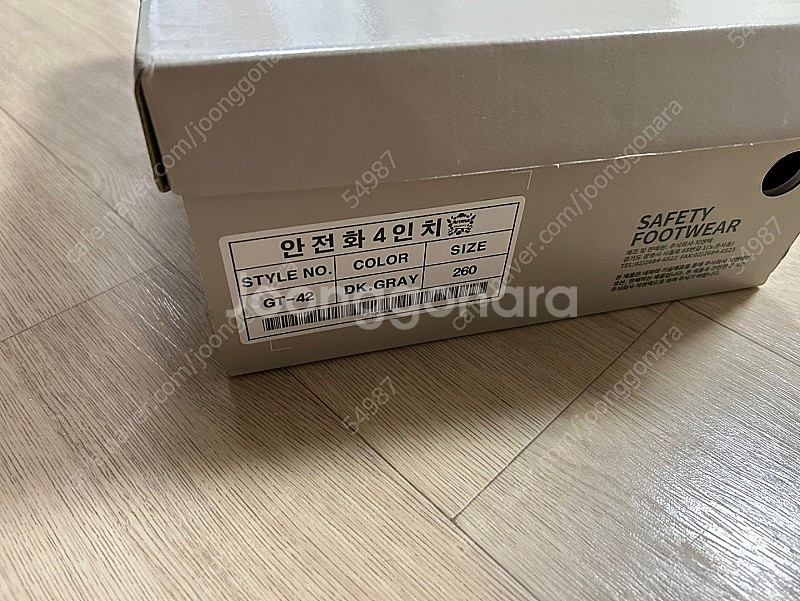 네파 안전화 GT-42 260m 팔아요--2