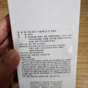 구딸 파리 샤 페르쉐 팝니다