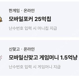 페이코 한게임 포커 맞고 팔아요 4000