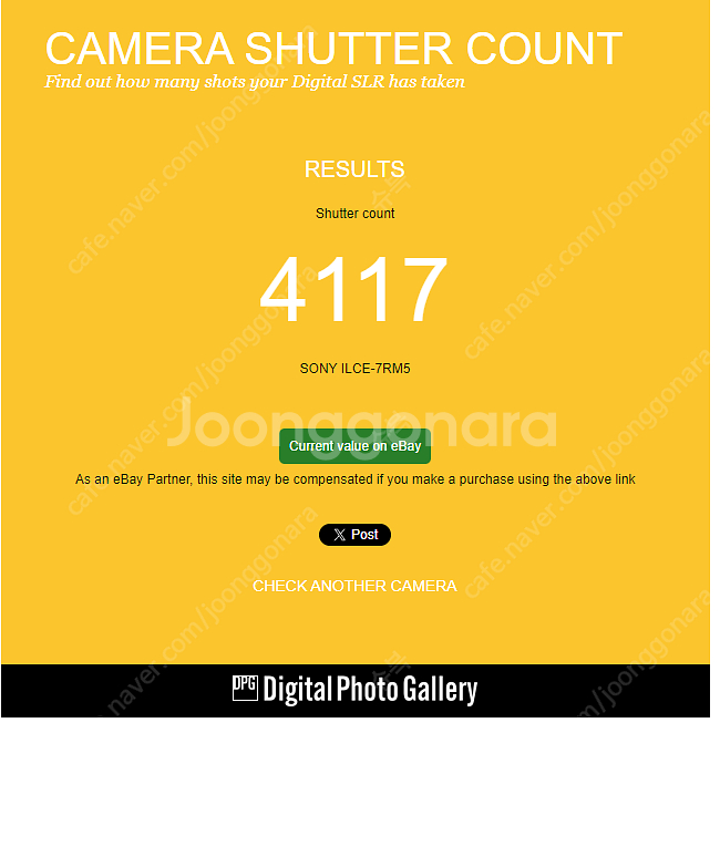 소니 a7r5 풀박스 컷수 4117 보증24년09월까지--5