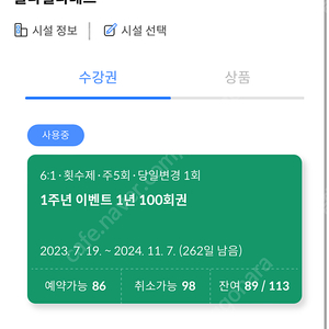 늘다필라테스 양도합니다