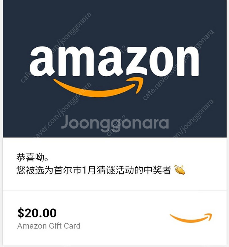 아마존 기프트카드 20$--0