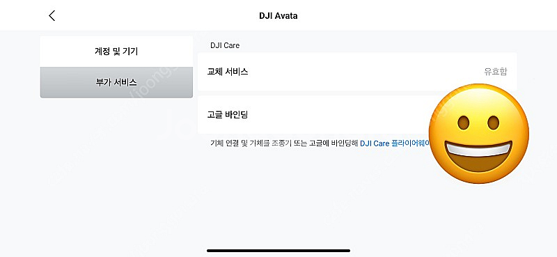 DJI 아바타 AVATA--3