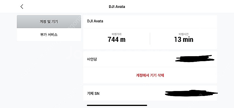 DJI 아바타 AVATA--4
