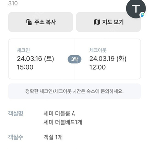 오사카 뉴 한큐 호텔 3월16일-3월19일