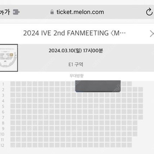 아이브 팬 콘서트 플로어 1층 막콘 3/10 단일 1석