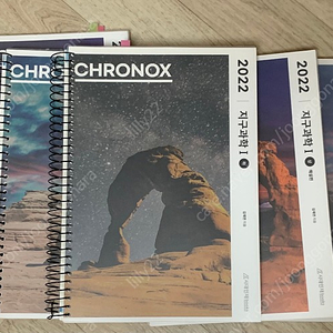 크로녹스 chronox 2022 ver 기타등등