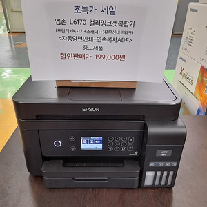 엡손 L6170 정품무한 복합기 판매합니다