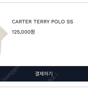 오베이 아이앱 CARTER TERRY POLO SS 티 배송지변경 해드려요 (L사이즈)