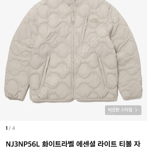 노스페이스 경량패딩 에센셜 티볼 자켓 NJ3NP56L