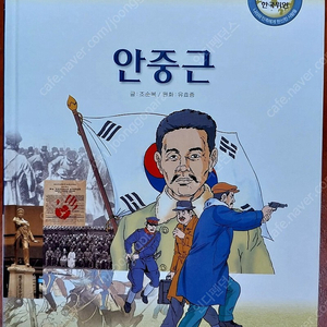 <최저가> [와이즈아이 한국위인] 나라와 민족에게 헌신한 사람들(총 70권), 4만원