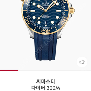 오메가 씨마스터 청판 콤비 42mm 18K 엘로우골드 판매합니다