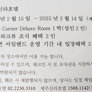 서울신라호텔 숙박권 판매 Grand Corner Deluxe Room