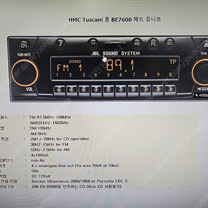 투스카니 JBL 1단 데크 실버스톤 6CD체인저 삽니다.