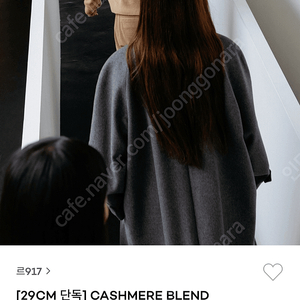 le17septembre cashmere blend raglan coat 그레이