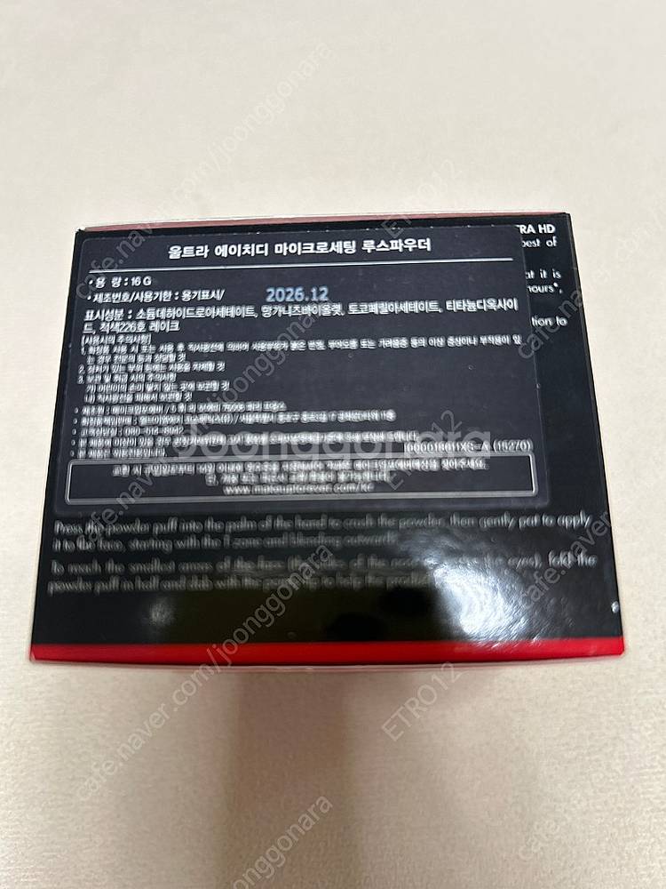 메이크업포에버 울트라HD 루스파우더 1.2 페일라벤더--0