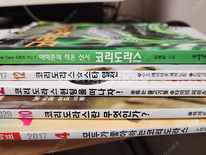 아마존의작은신사코리도라스, 코리서적 일괄--1
