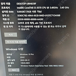 i5 3570 z77 삼성 8gb nvme아답터 cpu 메인 보드