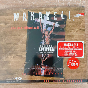 마카벨리 (투팍) Makaveli (2PAC) – The Don Killuminati (The 7 Day Theory) [digipack] 미개봉