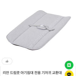 리안드림콧 기저귀갈이대 미개봉 새제품 판매합니다.